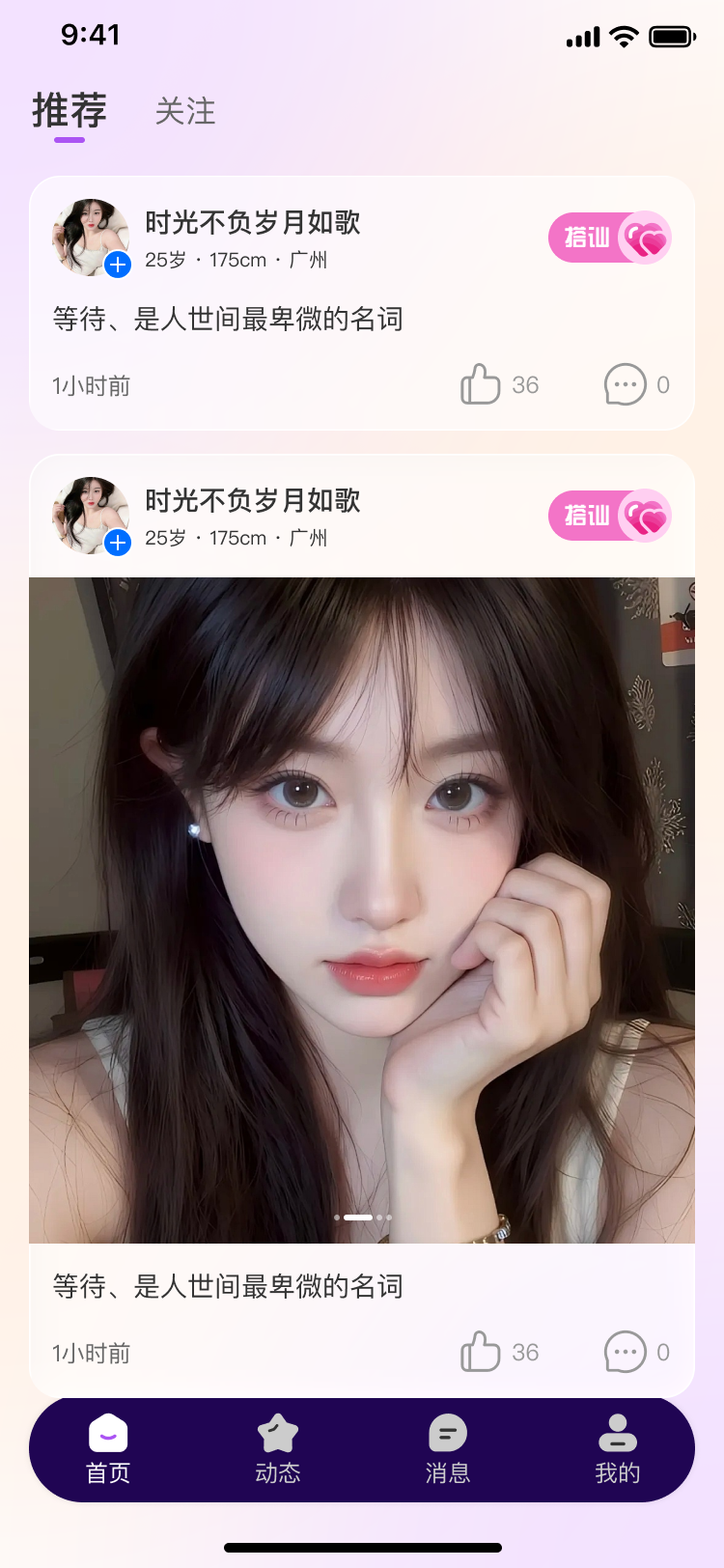 消息