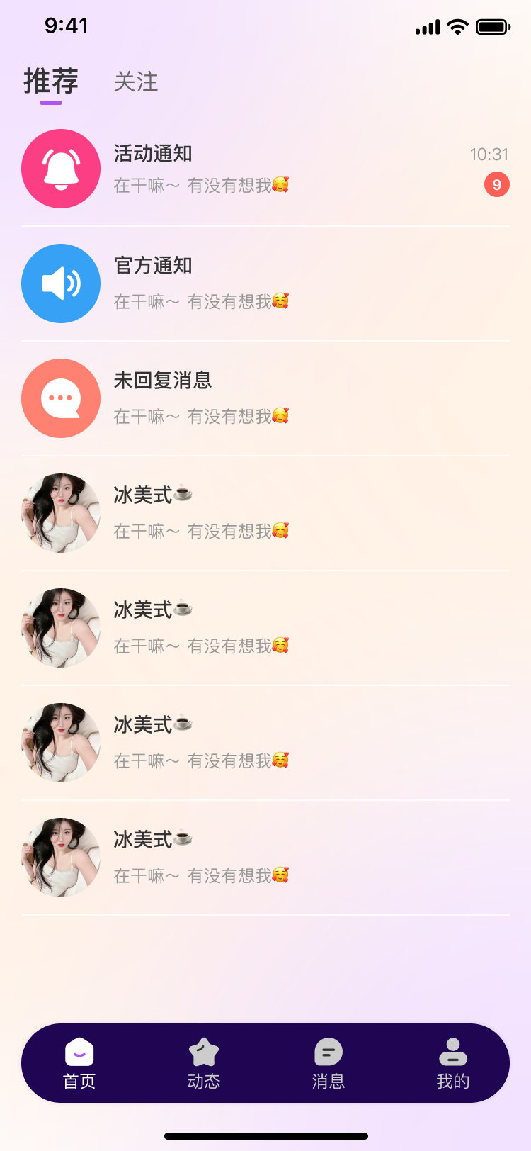 我的